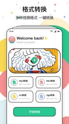 8点播放器安卓版手机版截图