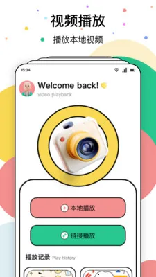 8点播放器安卓版手机版截图