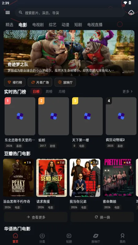 螃蟹视频(追剧观影APP)截图