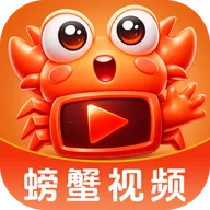 螃蟹视频(追剧观影APP)