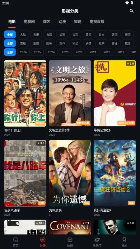 螃蟹视频(追剧观影APP)截图