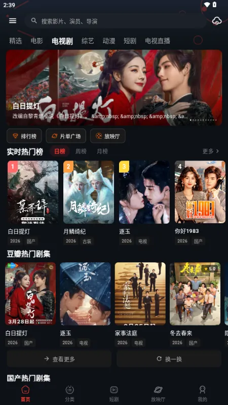 螃蟹视频(追剧观影APP)截图