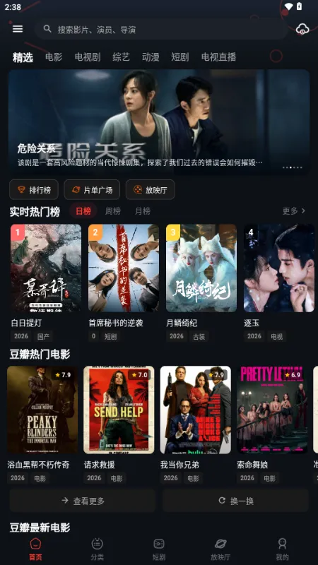 螃蟹视频(追剧观影APP)截图