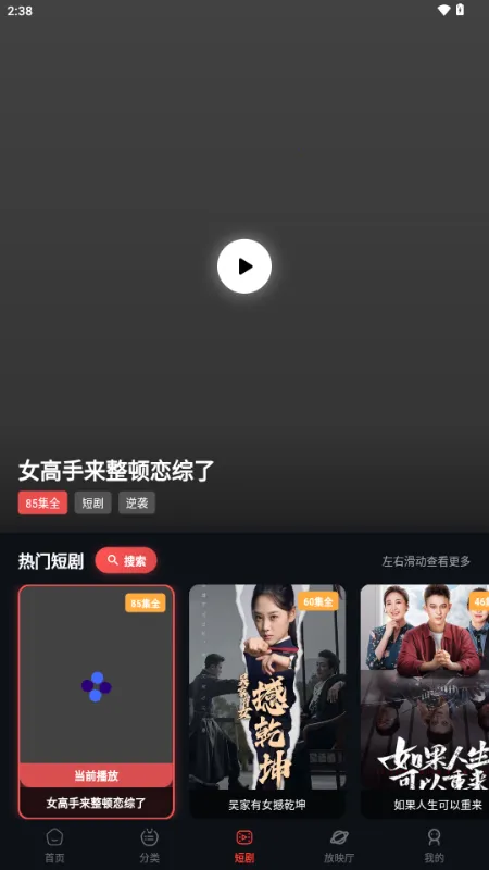 螃蟹视频(追剧观影APP)截图