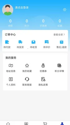 载德工程(工程材料采购平台)截图