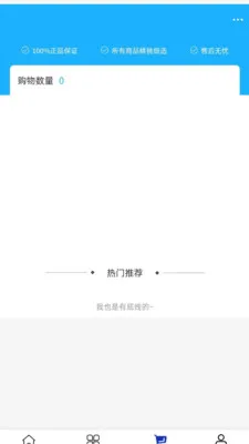 载德工程(工程材料采购平台)截图