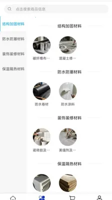 载德工程(工程材料采购平台)截图