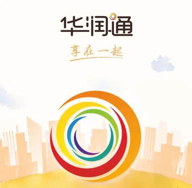 华润通2026下载 华润通2026下载