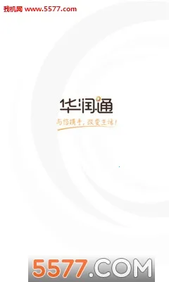 华润通2026下载截图