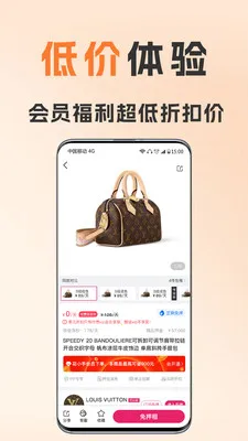 花小手租包(奢侈品租赁平台)截图