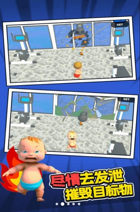 愤怒的萌娃2026官方最新版本