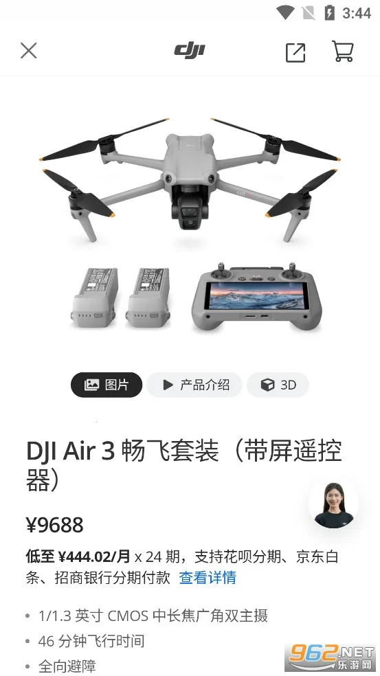 大疆商城(大疆无人机购物)截图