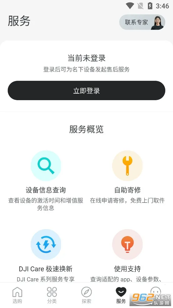 大疆商城(大疆无人机购物)截图