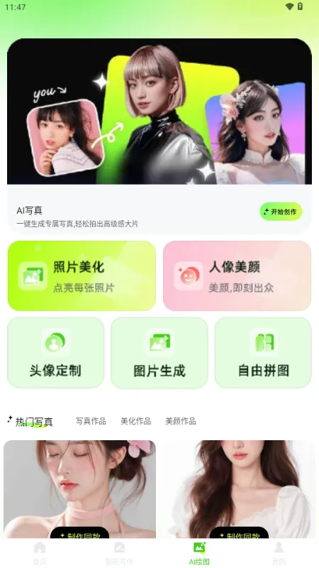 OneClaw智能助手(AI综合工具)截图