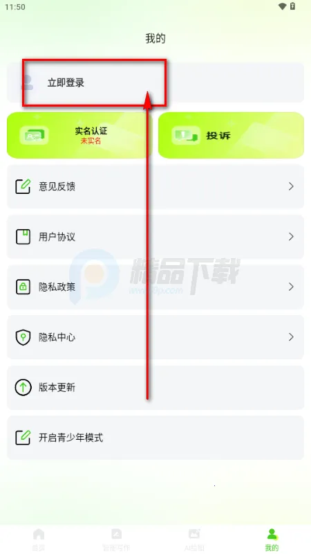 OneClaw智能助手(AI综合工具)