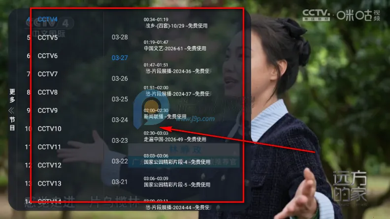 I看电视2026下载安装