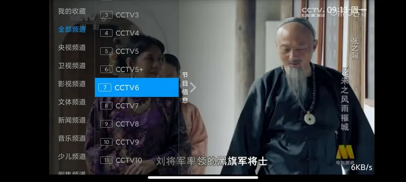 I看电视2026下载安装截图