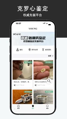 Young玩家潮流服务社区2026下载安装截图
