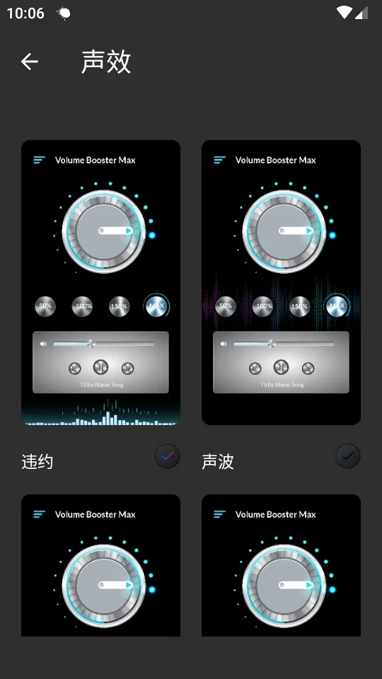 手机音量放大器2026下载安装