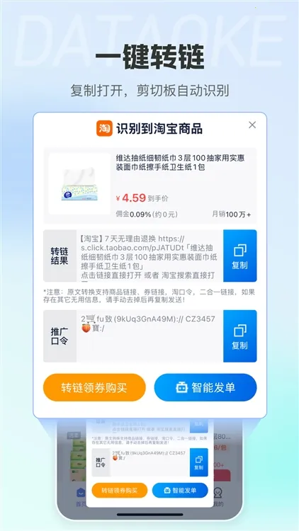 大淘客联盟(淘客返利平台) 大淘客联盟(淘客返利平台)