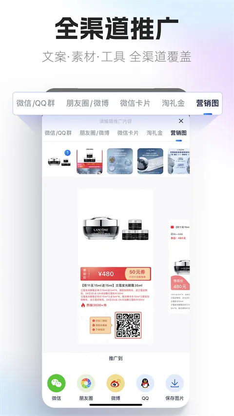 大淘客联盟(淘客返利平台)截图