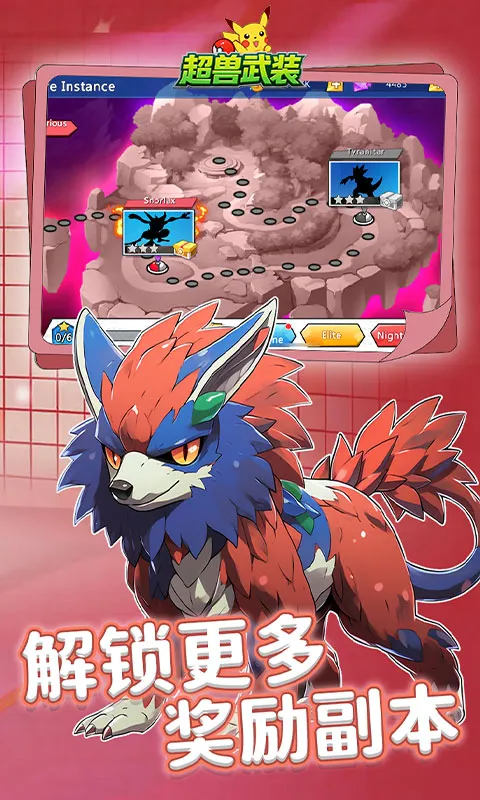 超兽武装(精灵冒险游戏)截图