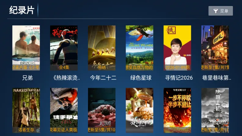 时光影库2026官方最新版本截图