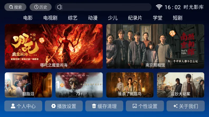 时光影库2026官方最新版本截图