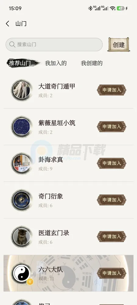 神机江湖最新手机版