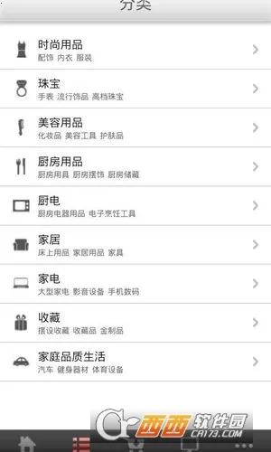央广购物(电视购物平台)截图