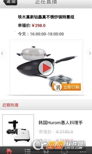 央广购物(电视购物平台)截图