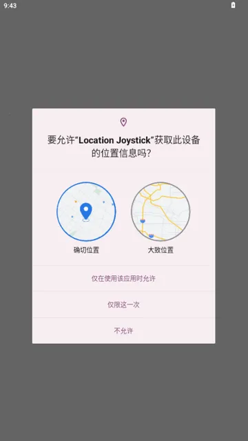 宝可梦GPS控制器(Location Joystick)