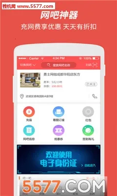 网喵最新手机版截图