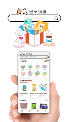 网喵最新手机版截图