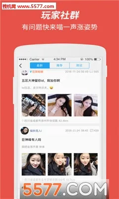 网喵最新手机版截图