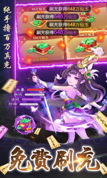 武林盛典(传奇修仙游戏)截图