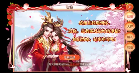 武林盛典(传奇修仙游戏)