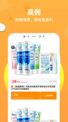 十猪行(全网优惠导购)截图