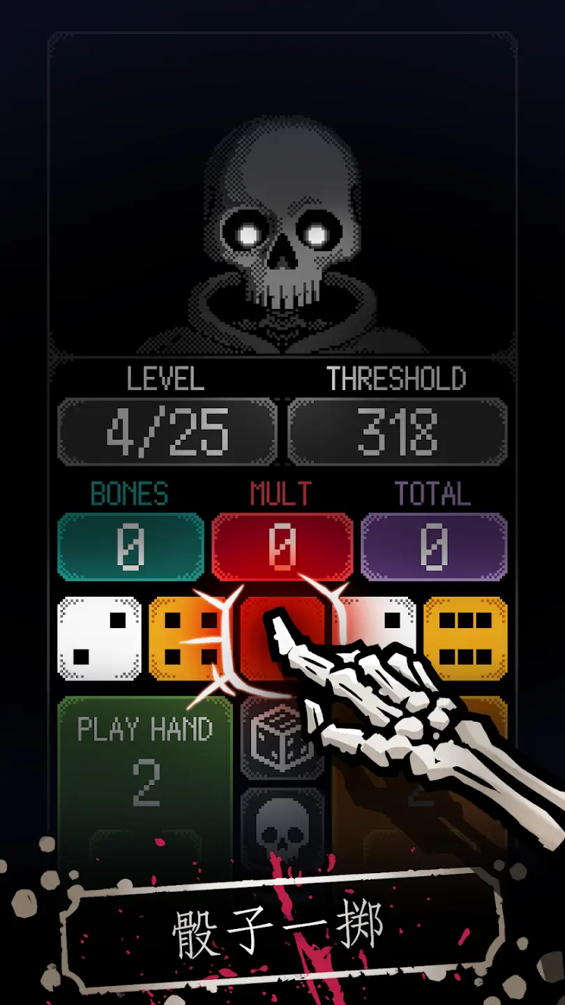 卡尔玛骰子：骰子肉鸽解锁内容版2026官方最新版本截图