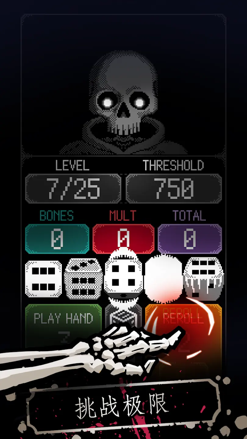 卡尔玛骰子：骰子肉鸽解锁内容版2026官方最新版本截图