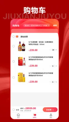 酒仙酒友最新手机版截图