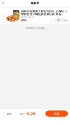 盛星数字(茶产业服务平台)截图