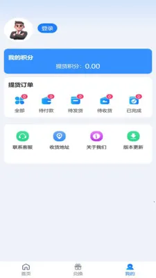 盛星数字(茶产业服务平台)截图