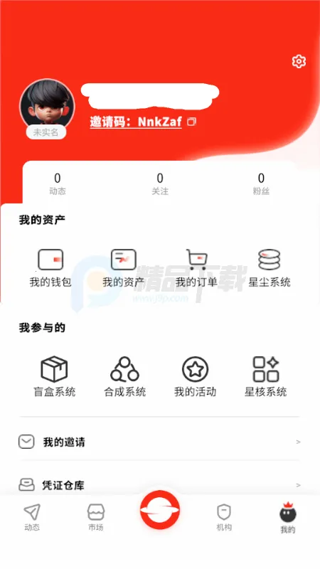 RS红色星球最新手机版截图