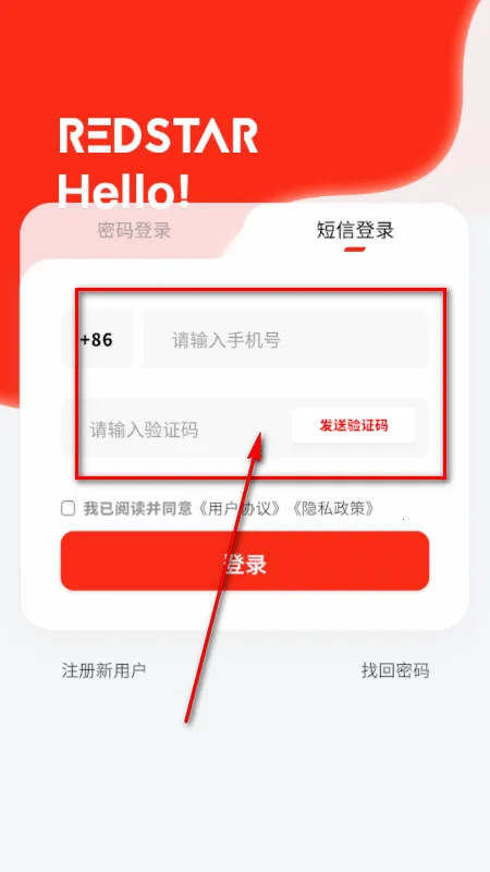 RS红色星球最新手机版