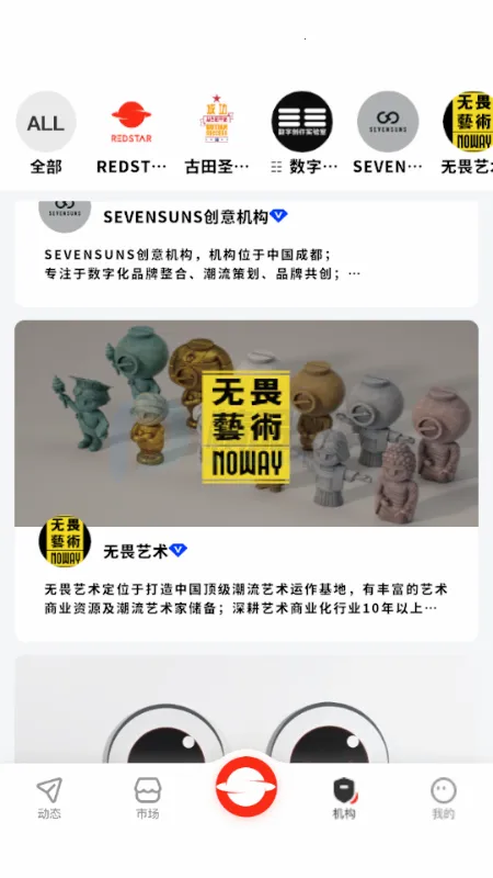 RS红色星球最新手机版截图