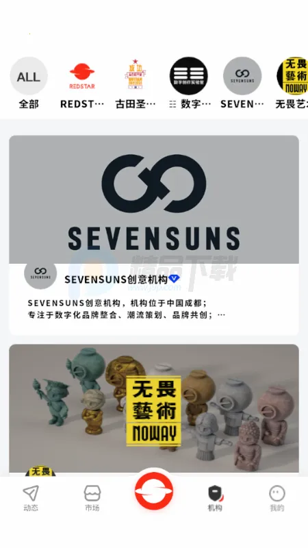 RS红色星球最新手机版截图