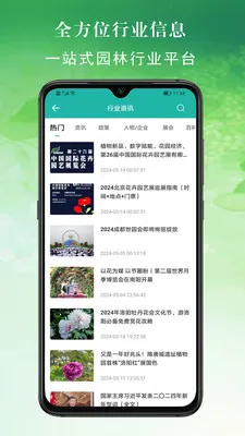 百易多花卉市场(花卉电商服务平台)截图