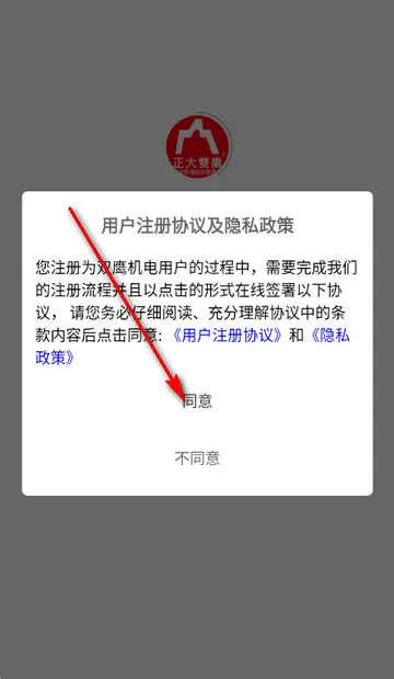 双鹰机电商城2026最新版本