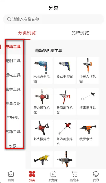 双鹰机电商城2026最新版本